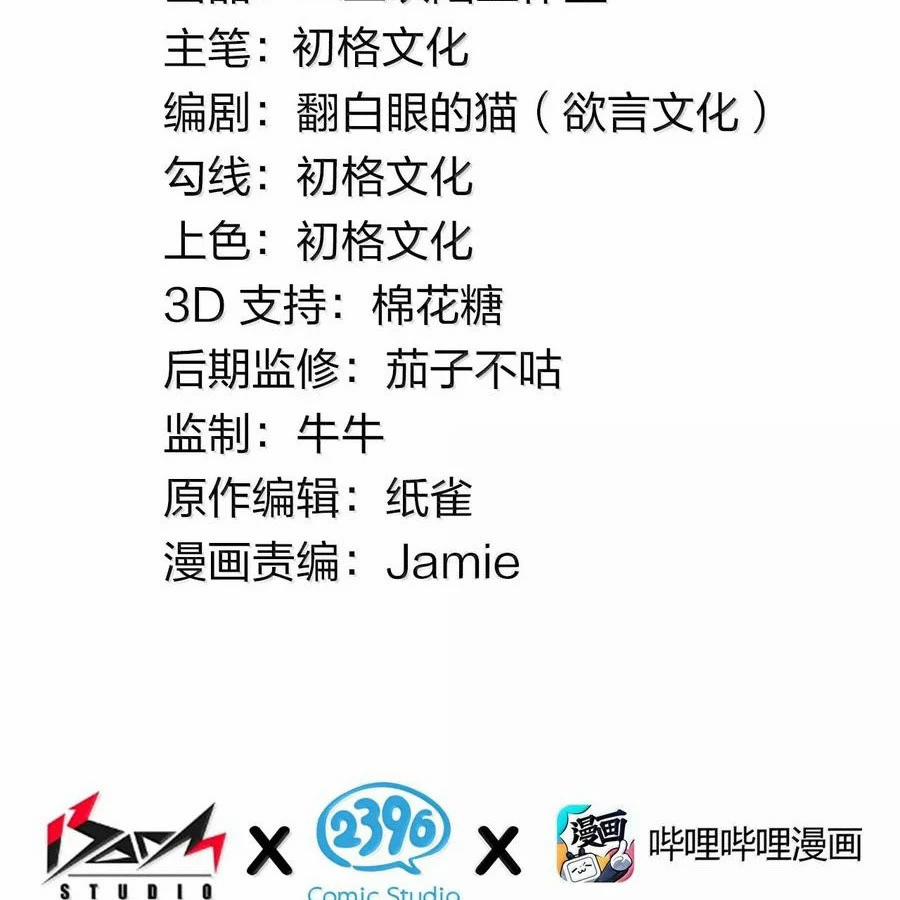 Thánh Nữ, Xin Hãy Dừng Ngay Những Trò Quái Đản Của Cô Đi!! 100 trang 2