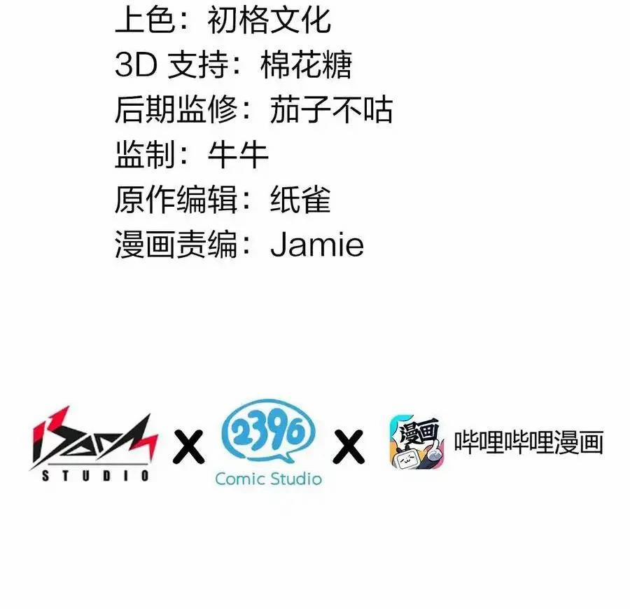 Thánh Nữ, Xin Hãy Dừng Ngay Những Trò Quái Đản Của Cô Đi!! 79 trang 2