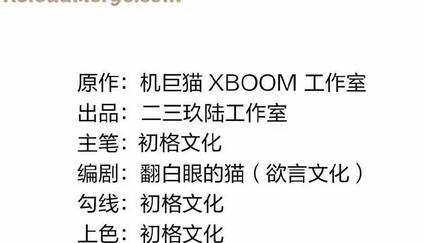 Thánh Nữ, Xin Hãy Dừng Ngay Những Trò Quái Đản Của Cô Đi!! 80 trang 3