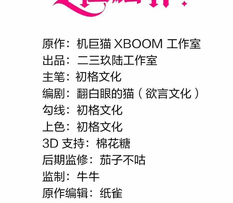 Thánh Nữ, Xin Hãy Dừng Ngay Những Trò Quái Đản Của Cô Đi!! 81 trang 2