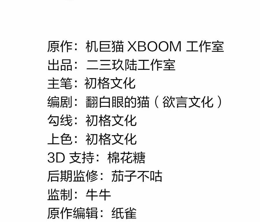 Thánh Nữ, Xin Hãy Dừng Ngay Những Trò Quái Đản Của Cô Đi!! 82 trang 2