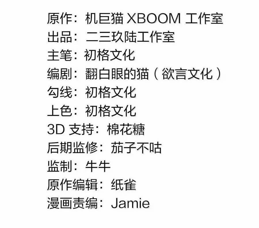 Thánh Nữ, Xin Hãy Dừng Ngay Những Trò Quái Đản Của Cô Đi!! 83 trang 2