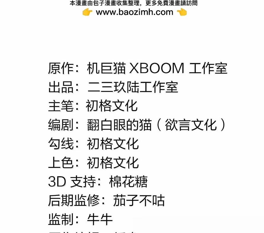 Thánh Nữ, Xin Hãy Dừng Ngay Những Trò Quái Đản Của Cô Đi!! 84 trang 2