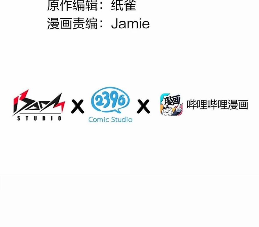 Thánh Nữ, Xin Hãy Dừng Ngay Những Trò Quái Đản Của Cô Đi!! 84 trang 3