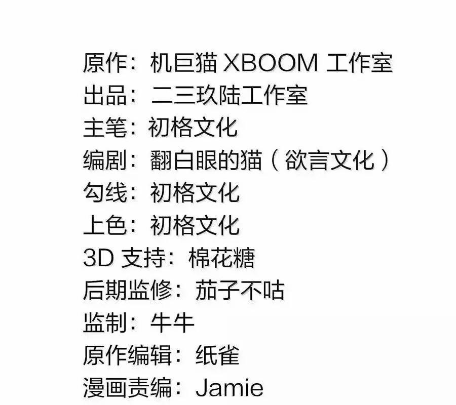 Thánh Nữ, Xin Hãy Dừng Ngay Những Trò Quái Đản Của Cô Đi!! 85 trang 2