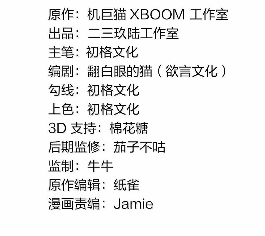 Thánh Nữ, Xin Hãy Dừng Ngay Những Trò Quái Đản Của Cô Đi!! 89 trang 2