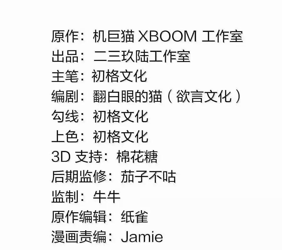 Thánh Nữ, Xin Hãy Dừng Ngay Những Trò Quái Đản Của Cô Đi!! 90 trang 2