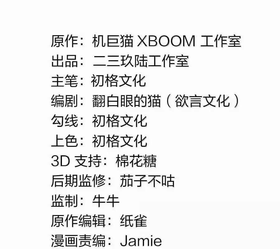Thánh Nữ, Xin Hãy Dừng Ngay Những Trò Quái Đản Của Cô Đi!! 91 trang 2