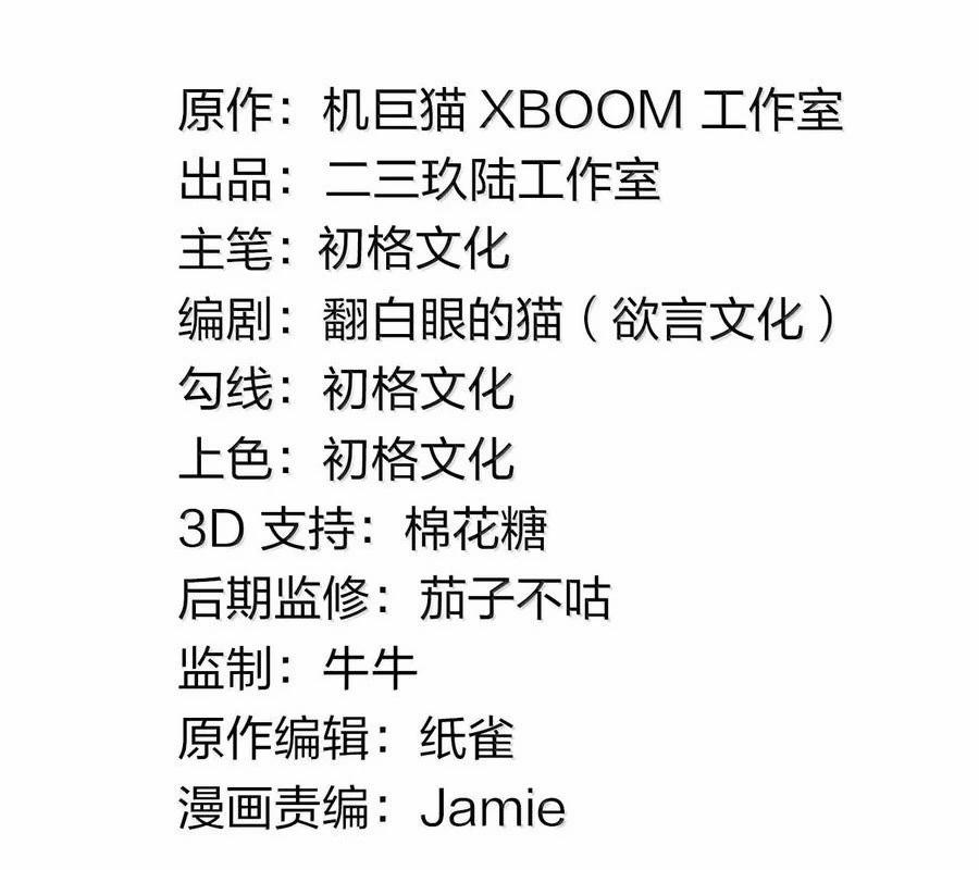 Thánh Nữ, Xin Hãy Dừng Ngay Những Trò Quái Đản Của Cô Đi!! 93 trang 2