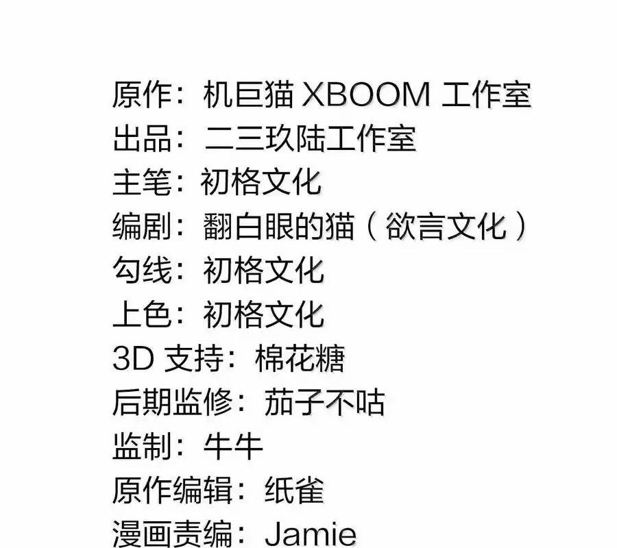 Thánh Nữ, Xin Hãy Dừng Ngay Những Trò Quái Đản Của Cô Đi!! 96 trang 2