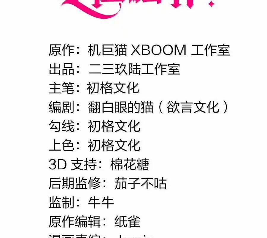Thánh Nữ, Xin Hãy Dừng Ngay Những Trò Quái Đản Của Cô Đi!! 97 trang 2