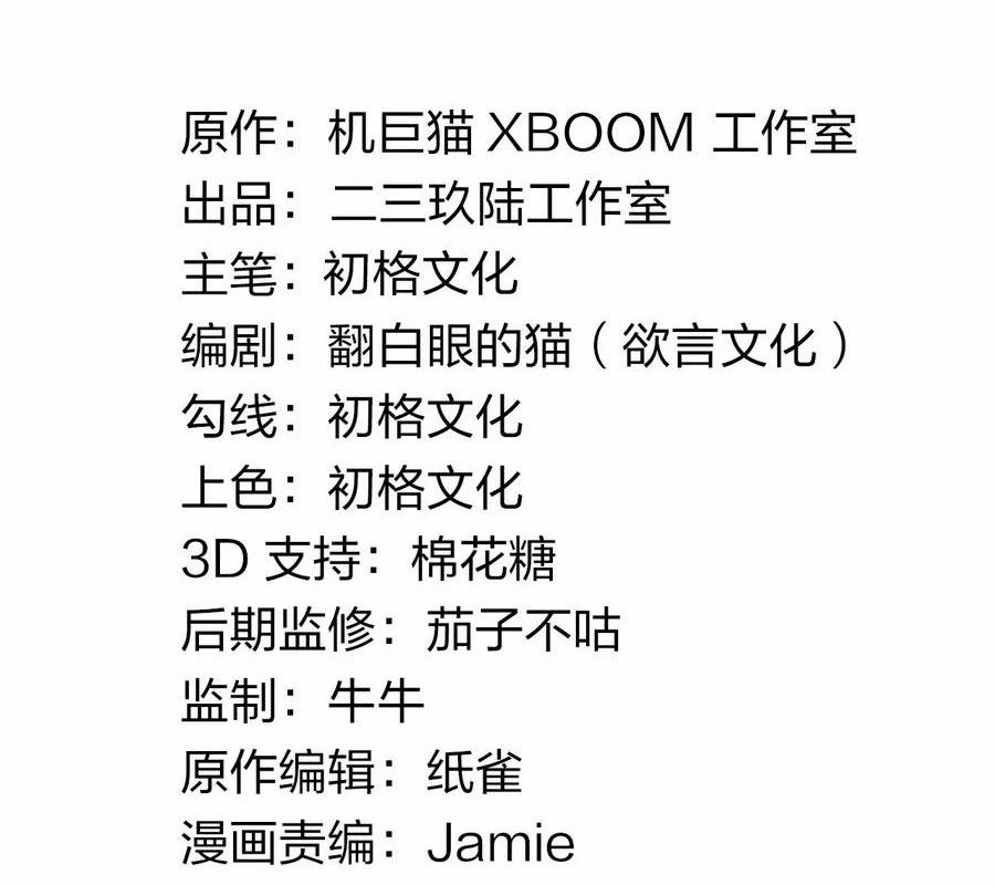 Thánh Nữ, Xin Hãy Dừng Ngay Những Trò Quái Đản Của Cô Đi!! 99 trang 2