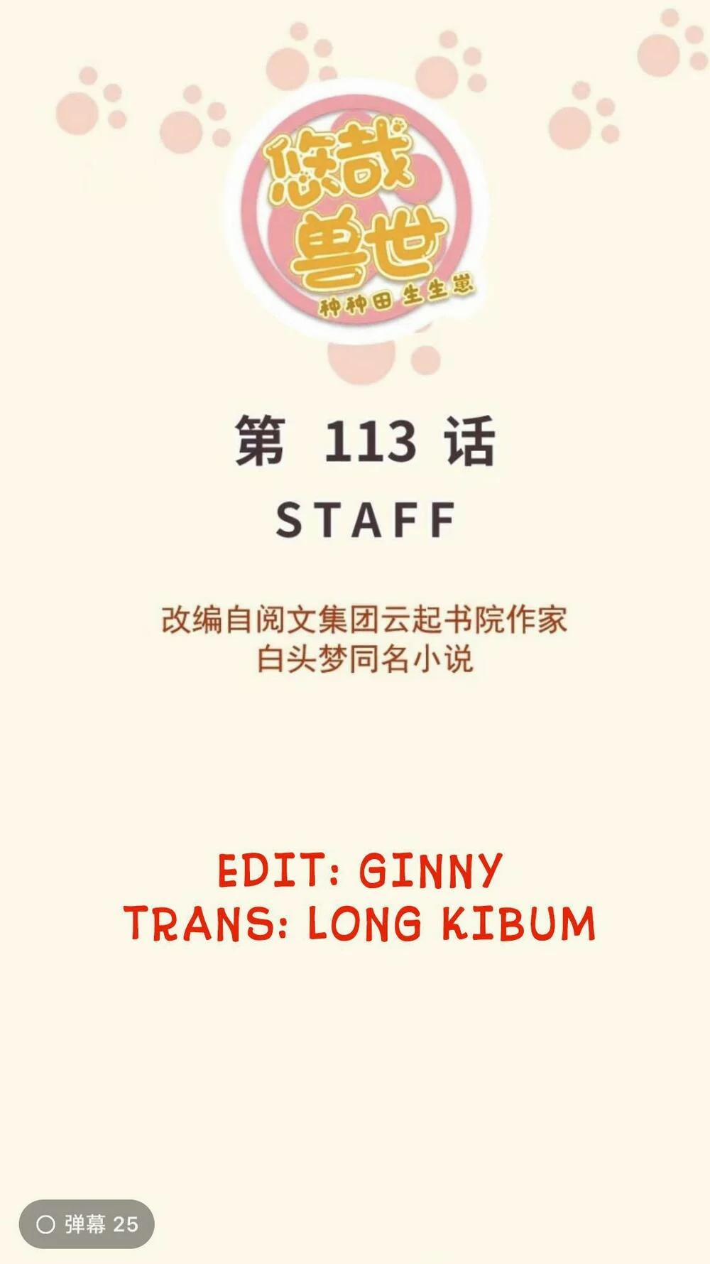 Thảnh Thơi Thú Thế Chủng Chủng Điền, Sinh Sinh Tể 120 trang 0