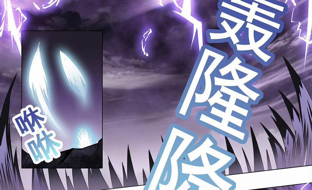 Thánh Tôn Thần Giới 1 trang 4