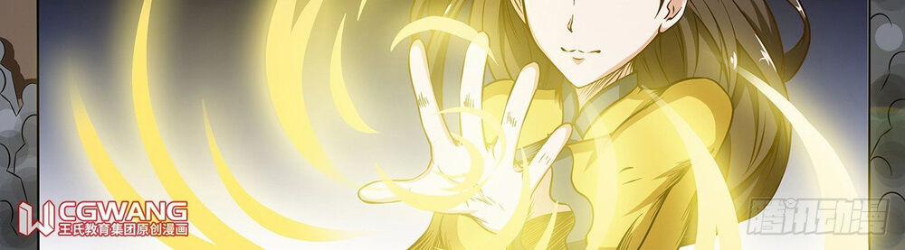 Thánh Tôn Thần Giới 2 trang 6