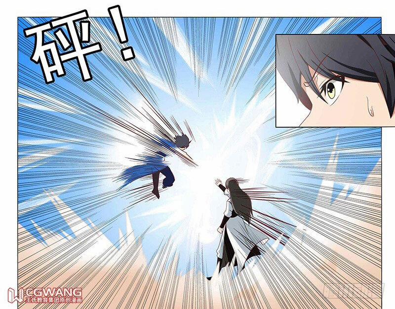 Thánh Tôn Thần Giới 5 trang 14