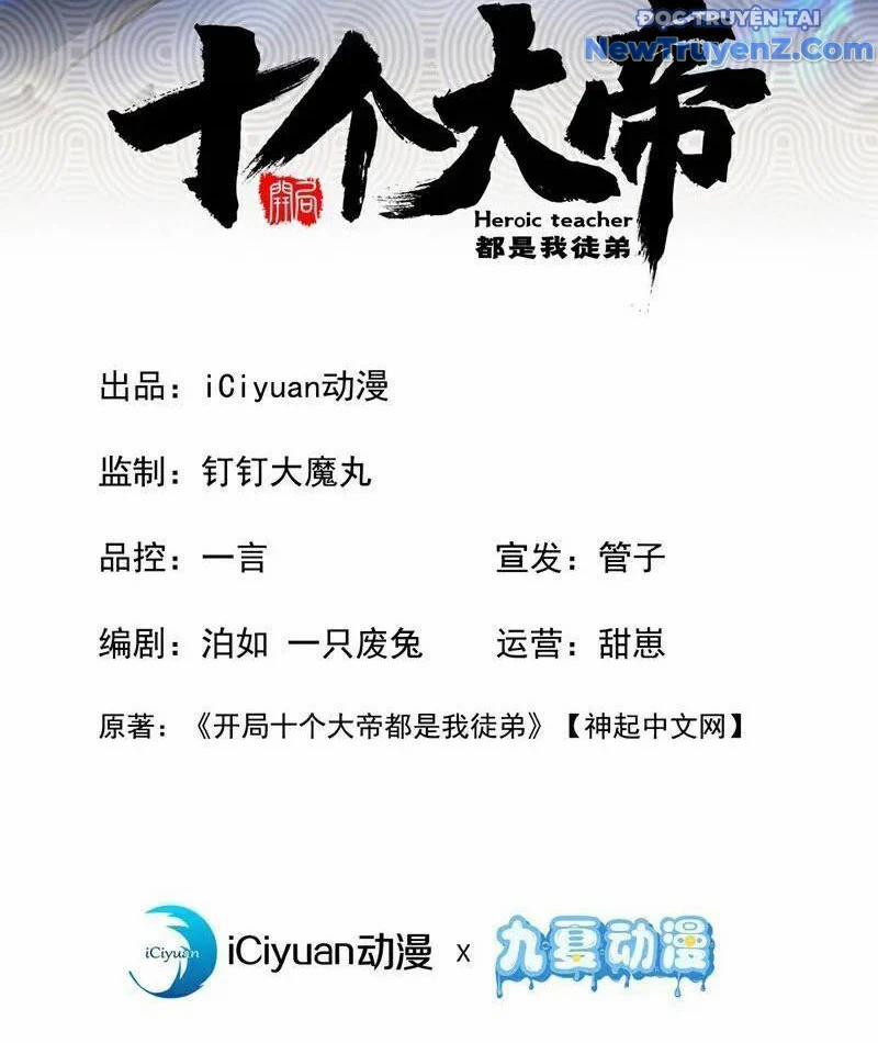 Thập Đại Đế Hoàng Đều Là Đệ Tử Của Ta 414 trang 4