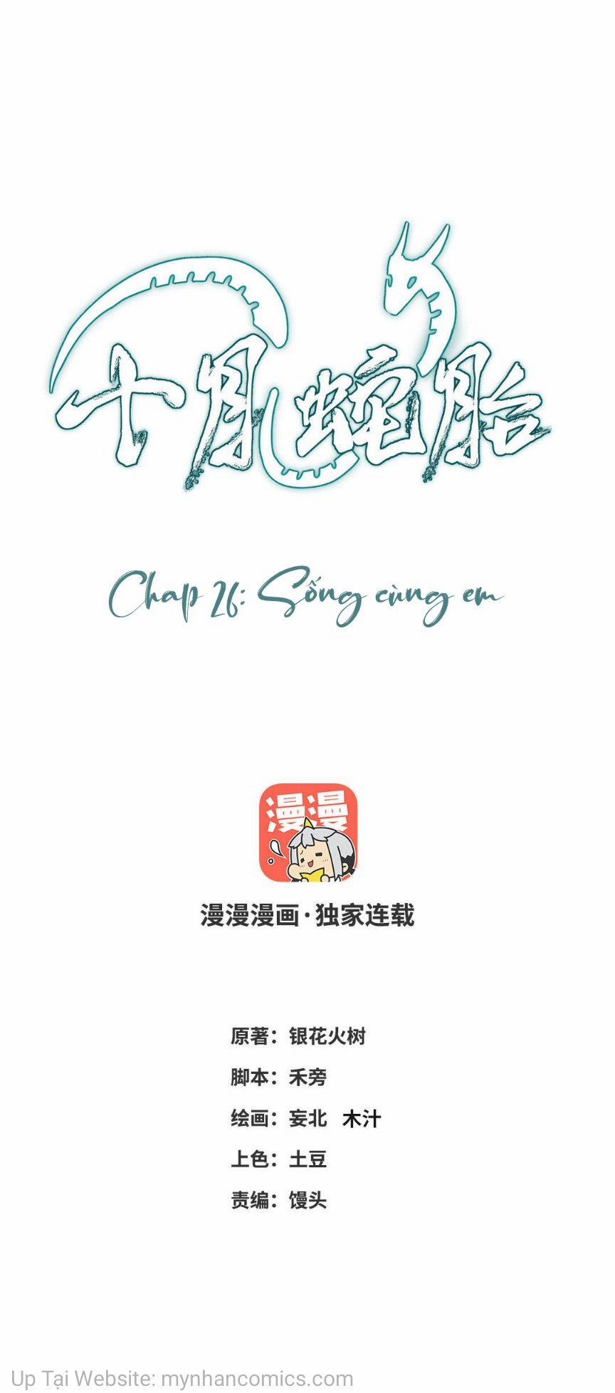 Thập Nguyệt Xà Thai (Mười Tháng Xà Thai) 26 trang 5