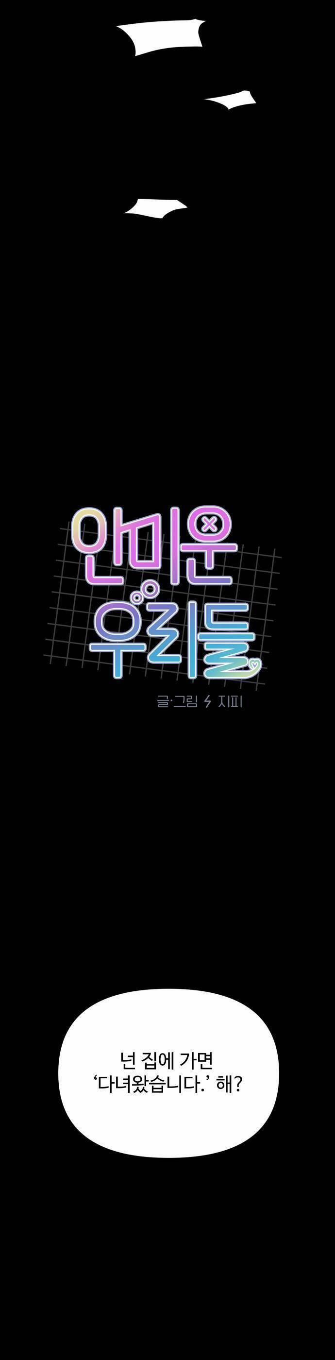 Thật Đáng Thương Cho Chúng Tôi 16 trang 9