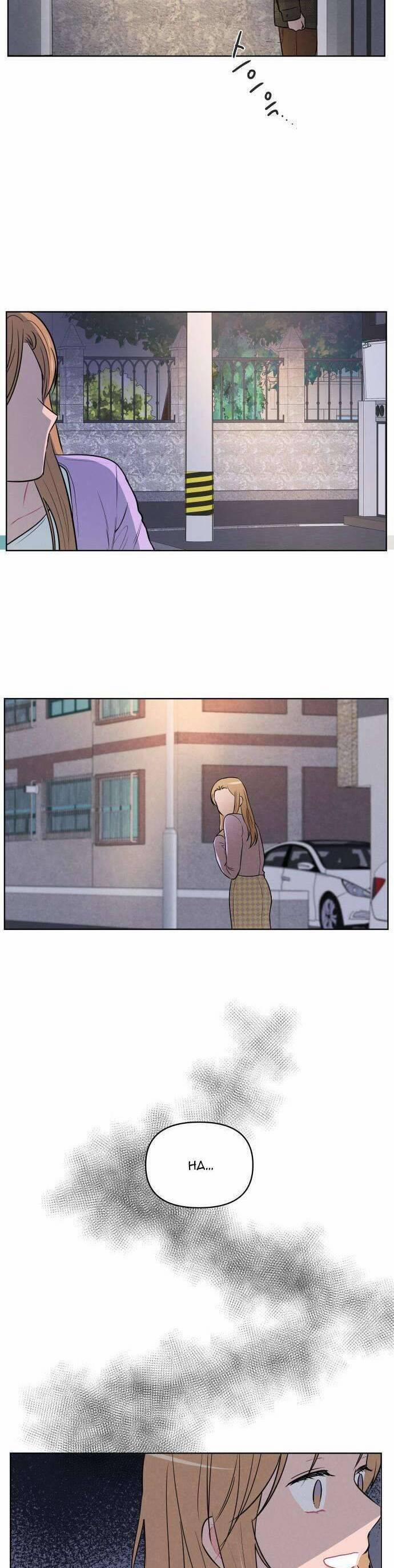 Thật Đáng Thương Cho Chúng Tôi 7 trang 18