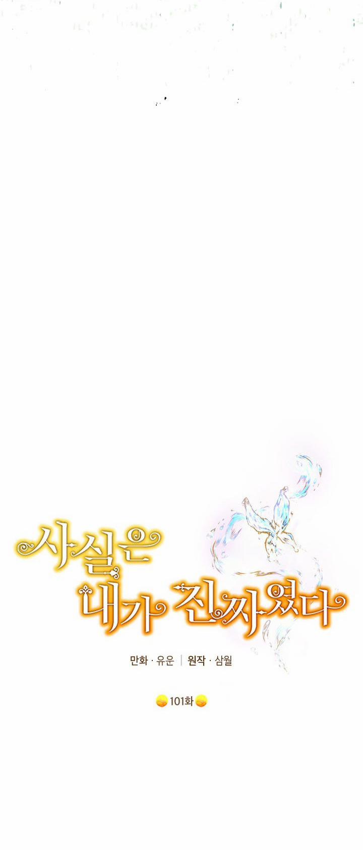 Thật Ra Ta Mới Là Hàng Thật 101.1 trang 22