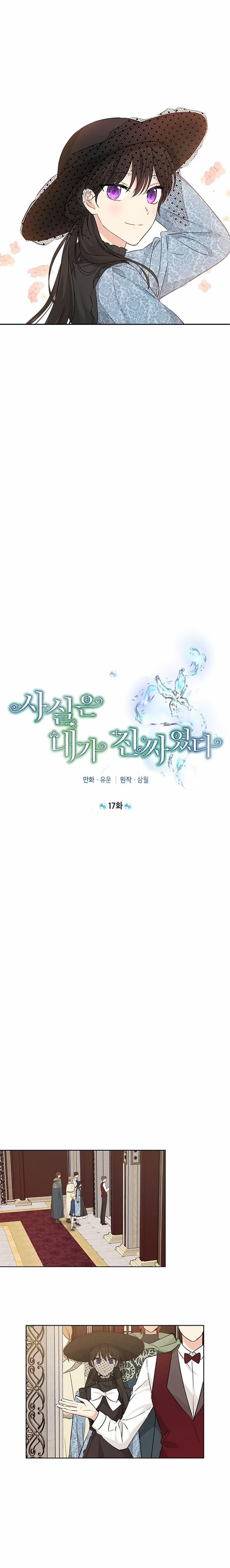 Thật Ra Ta Mới Là Hàng Thật 17 trang 2