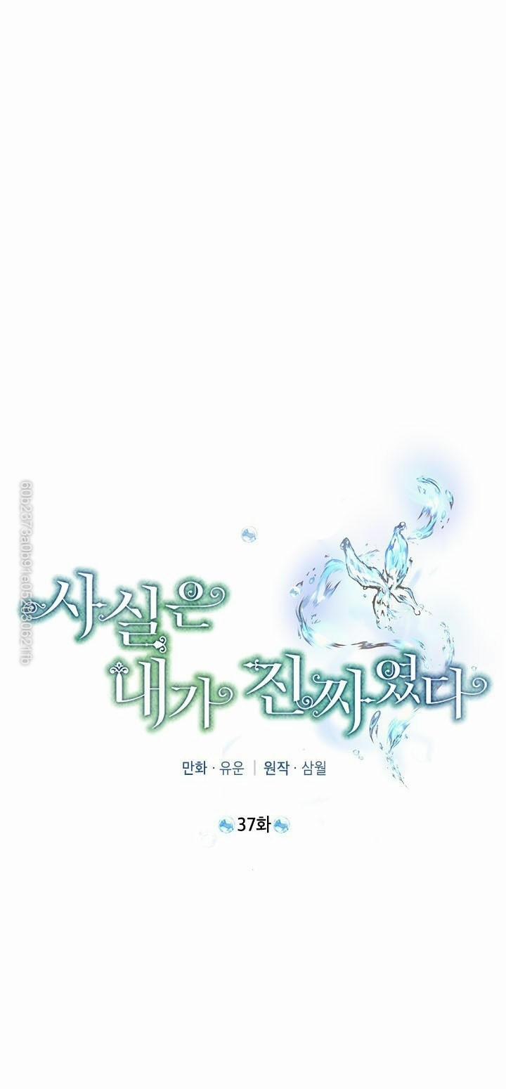 Thật Ra Ta Mới Là Hàng Thật 37 trang 2