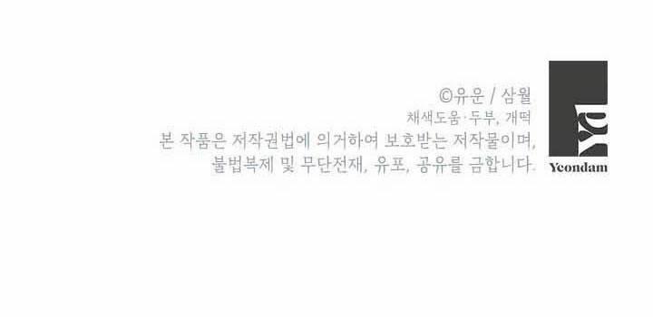 Thật Ra Ta Mới Là Hàng Thật 56.2 trang 31