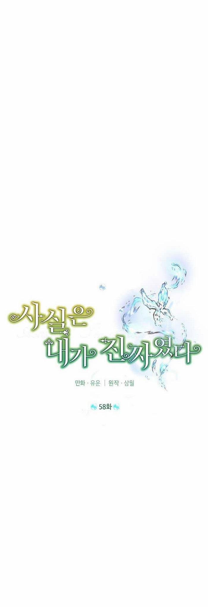 Thật Ra Ta Mới Là Hàng Thật 58.1 trang 5