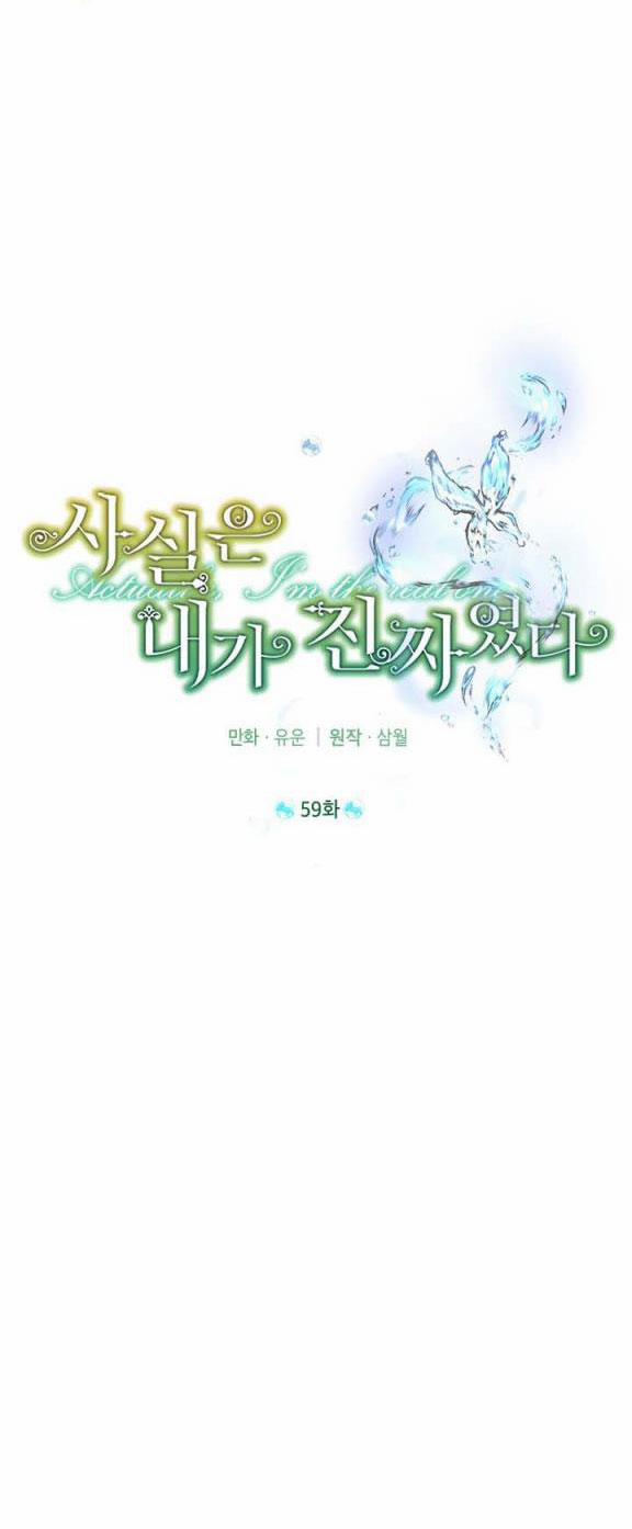 Thật Ra Ta Mới Là Hàng Thật 59.1 trang 20