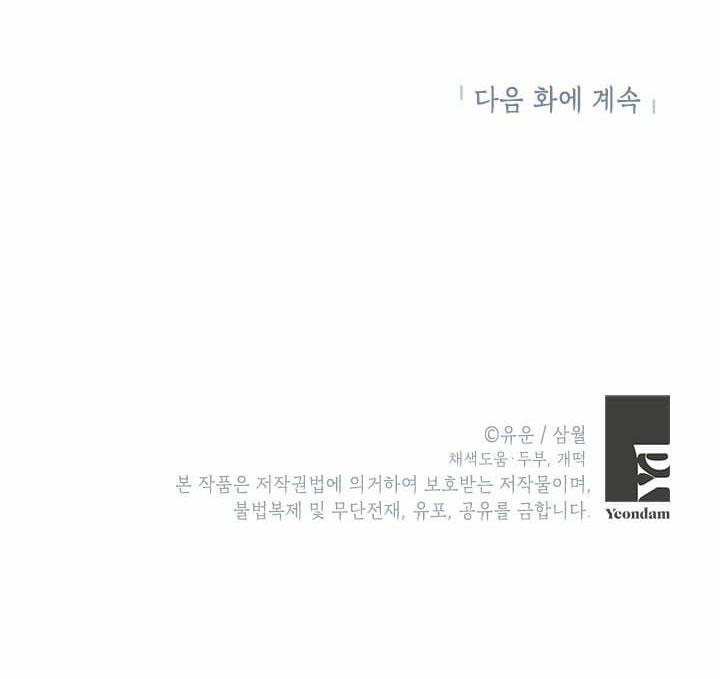 Thật Ra Ta Mới Là Hàng Thật 60.2 trang 28