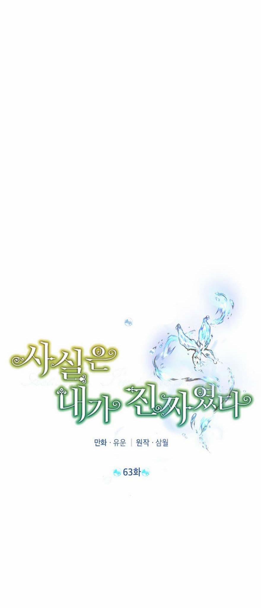 Thật Ra Ta Mới Là Hàng Thật 63.1 trang 15