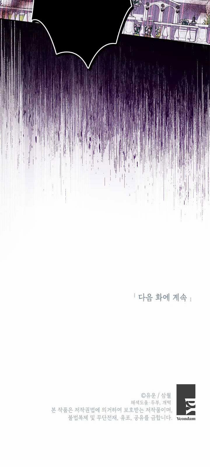 Thật Ra Ta Mới Là Hàng Thật 65.2 trang 29