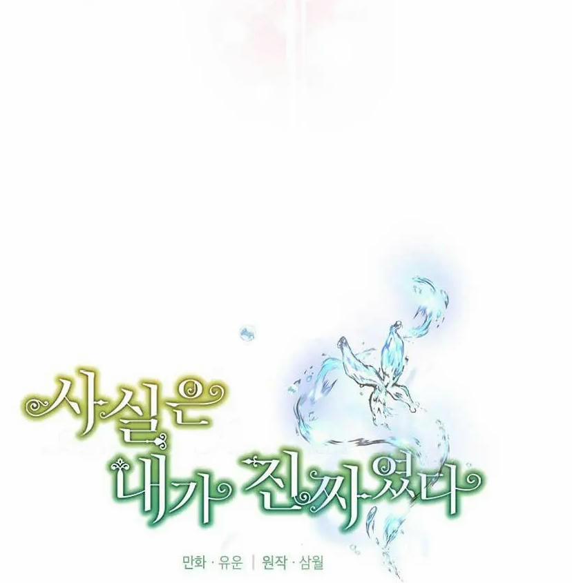 Thật Ra Ta Mới Là Hàng Thật 72.1 trang 13