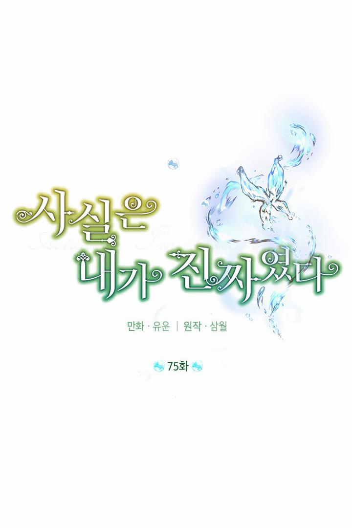 Thật Ra Ta Mới Là Hàng Thật 75.1 trang 14