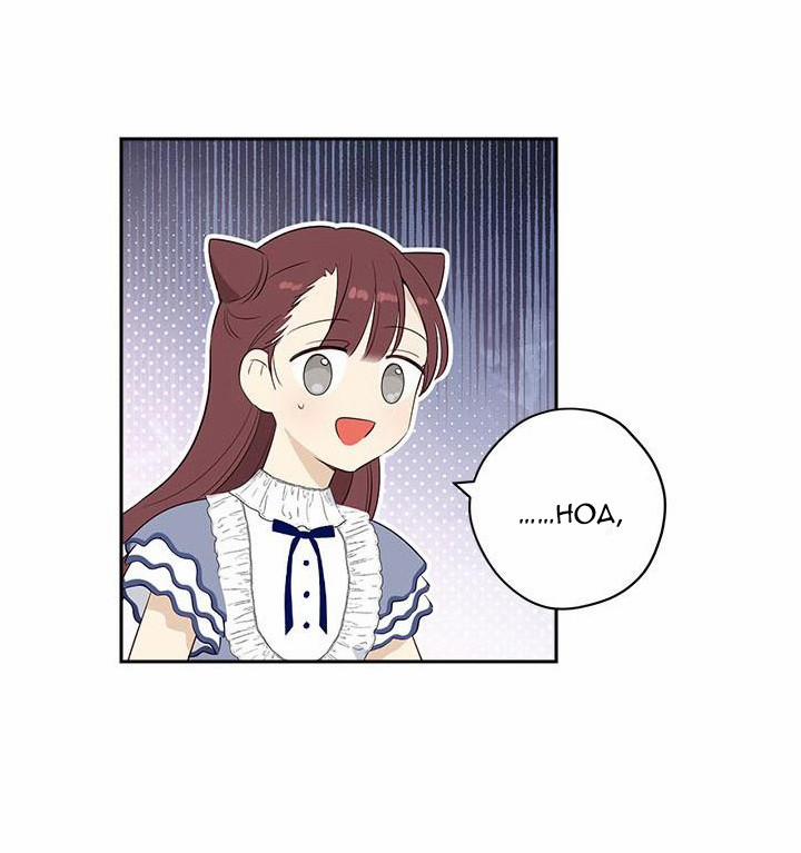 Thật Ra Ta Mới Là Hàng Thật 79 trang 13