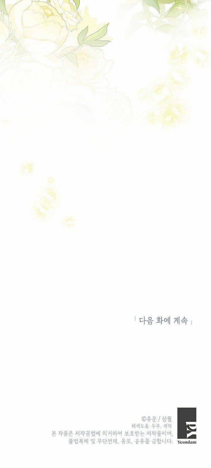 Thật Ra Ta Mới Là Hàng Thật 81.5 trang 30