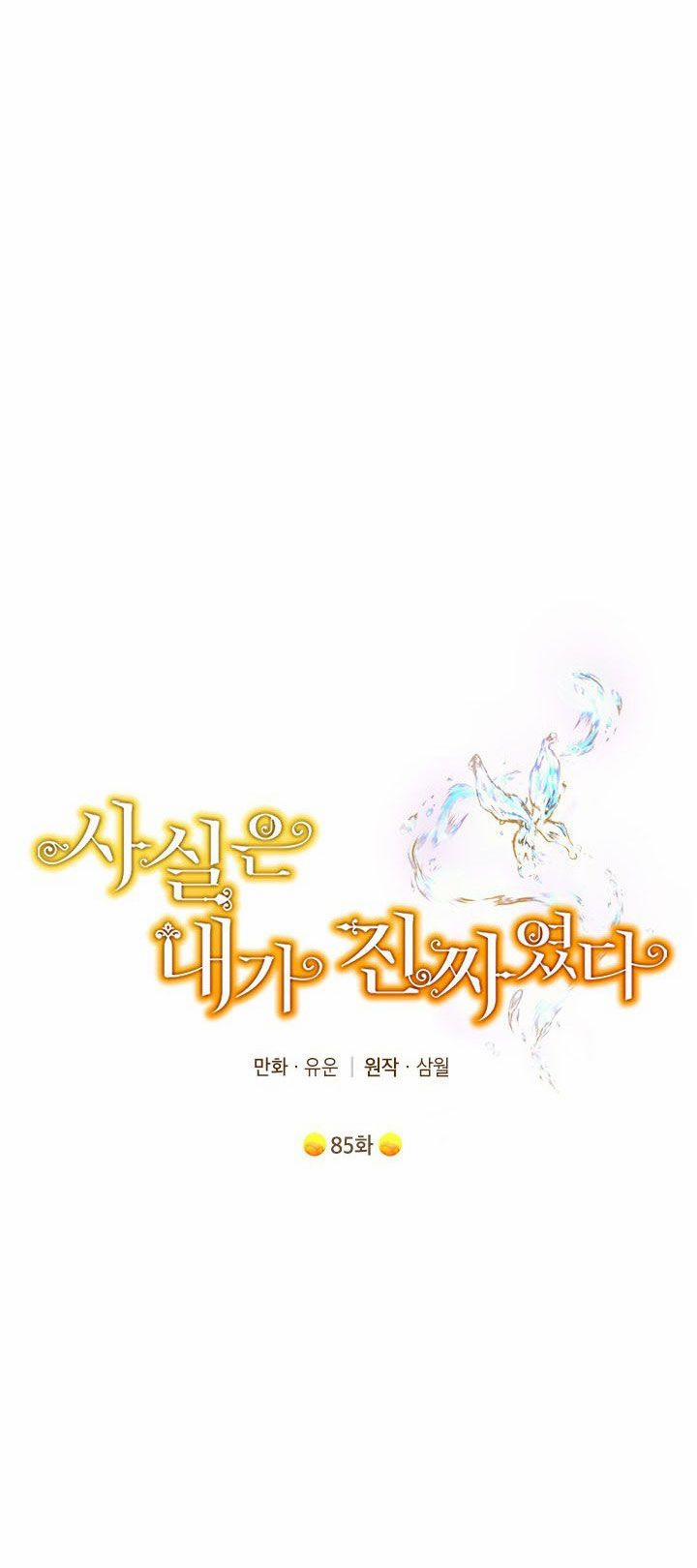 Thật Ra Ta Mới Là Hàng Thật 85.5 trang 21