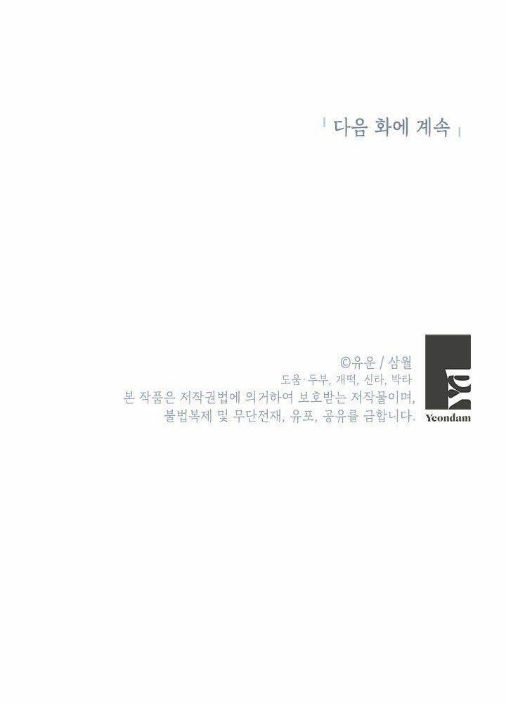 Thật Ra Ta Mới Là Hàng Thật 85 trang 32