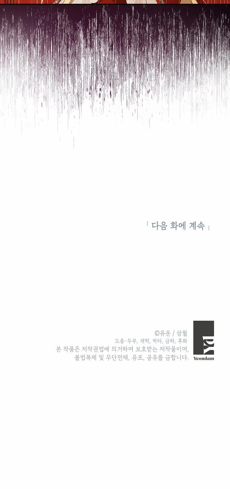 Thật Ra Ta Mới Là Hàng Thật 99.2 trang 25