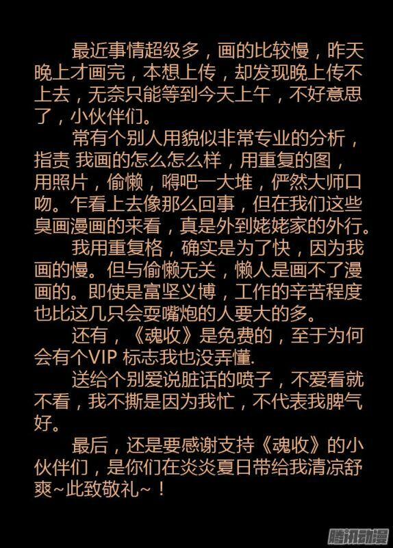 Thâu Hồn 92 trang 16