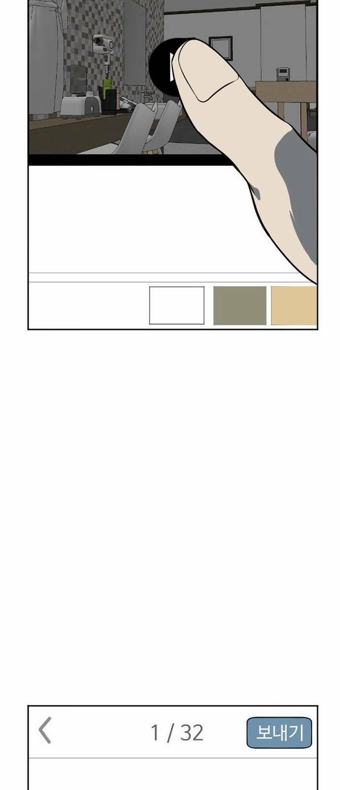 Thay Đổi Tôi 5 trang 49