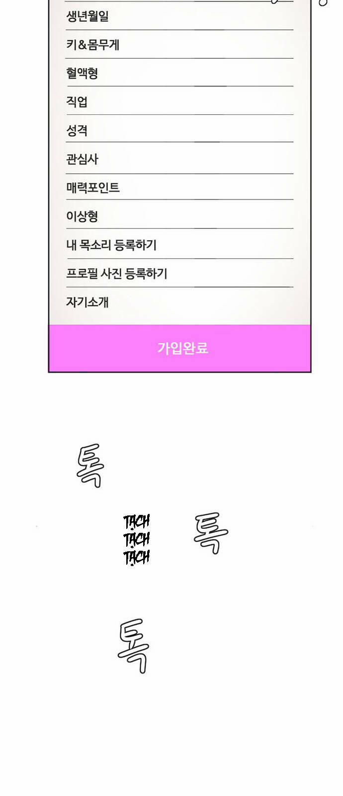 Thay Đổi Tôi 6 trang 15