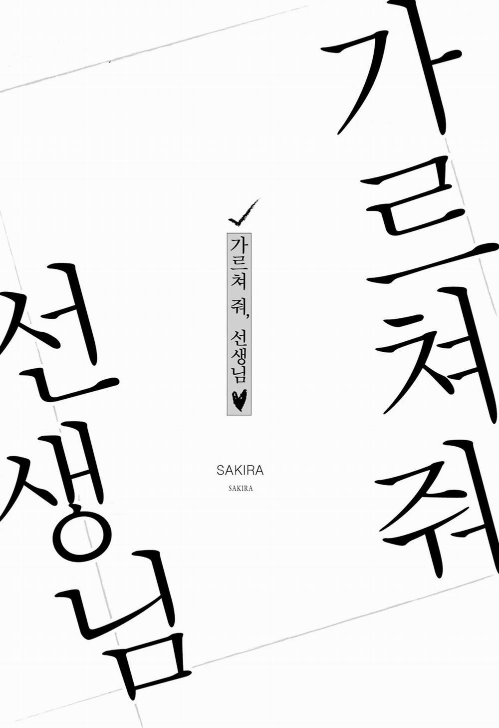 Thầy Ơi, Dạy Em Đi 2 0 2 trang 27