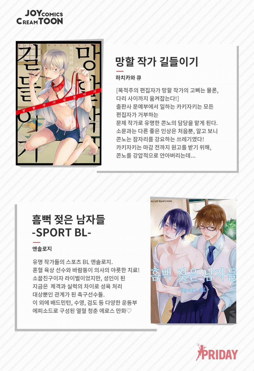 Thầy Ơi, Dạy Em Đi 3 0 3 trang 20