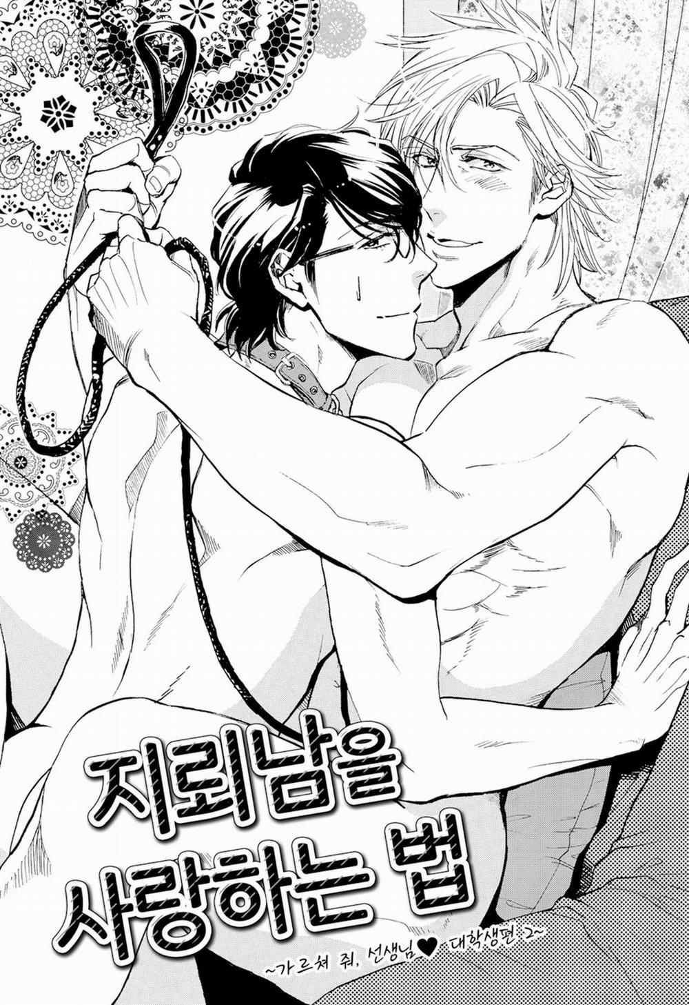 Thầy Ơi, Dạy Em Đi 5 0 5 trang 3