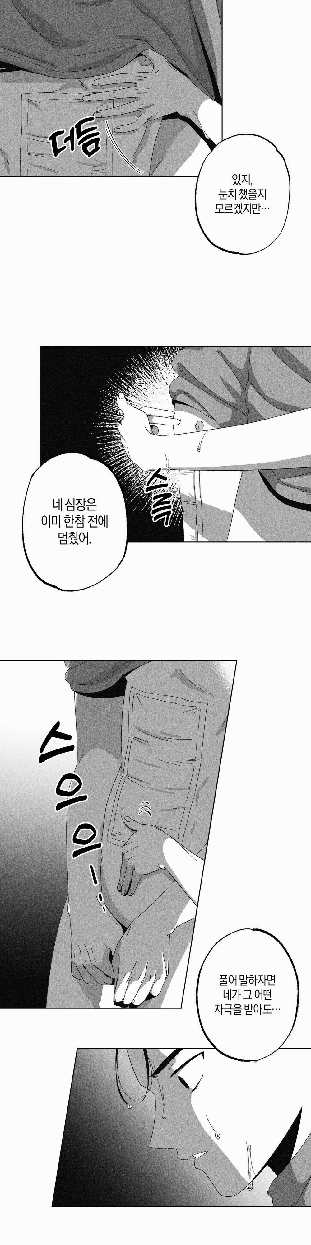 Thầy Ơi, Dạy Em Đi 6 0 6 trang 25