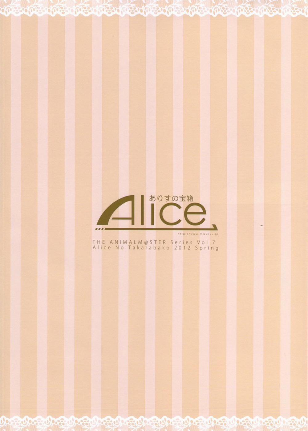 The Animal M@ster (THE iDOLM@STER) Vol.7 trang 23