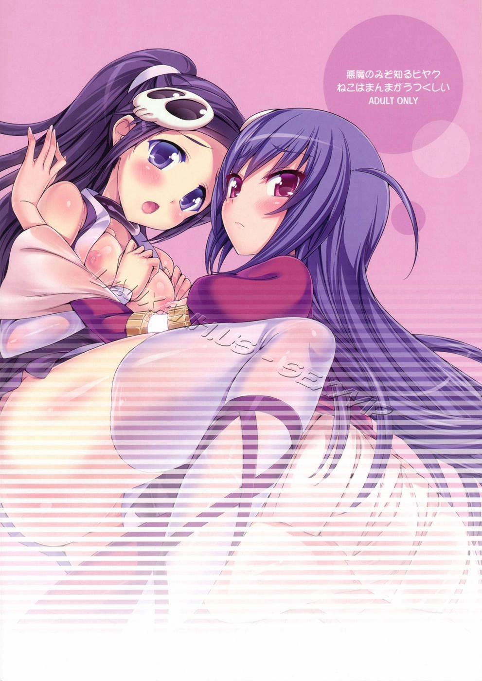 The Aphrodisiac Demons Only Know (The World God Only Knows) Oneshot trang 26