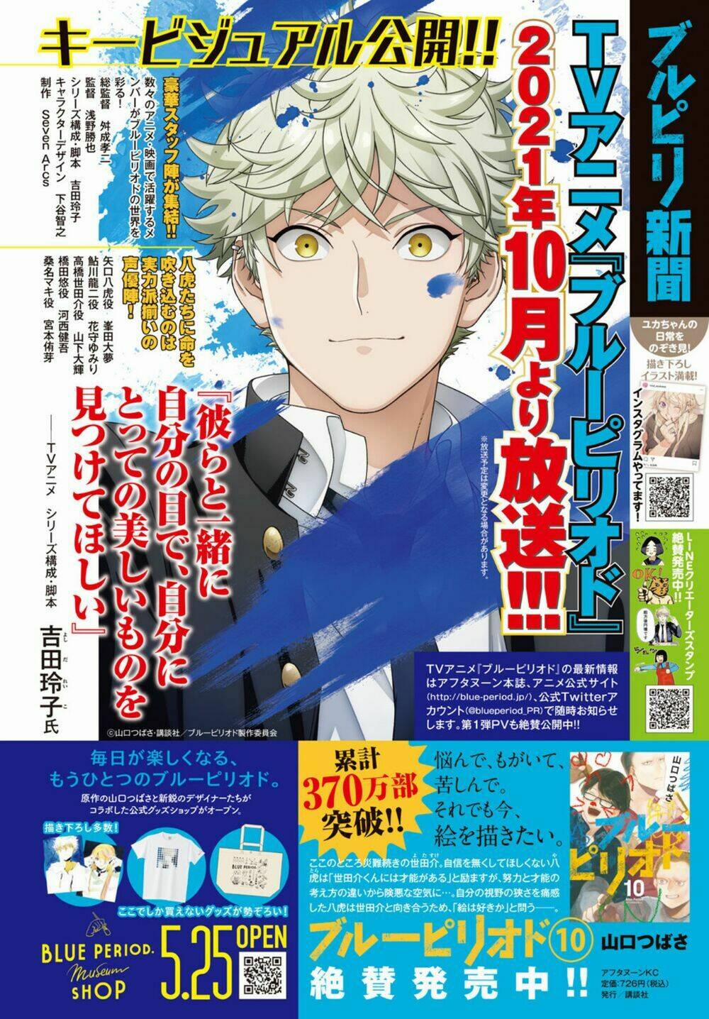 The Blue Period 44 trang 3